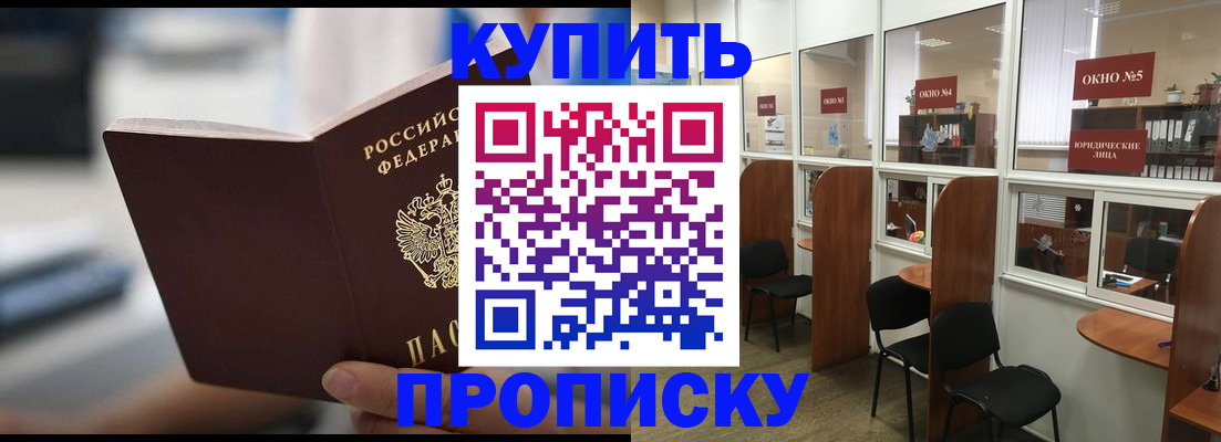 прописка для школы в Петрозаводске